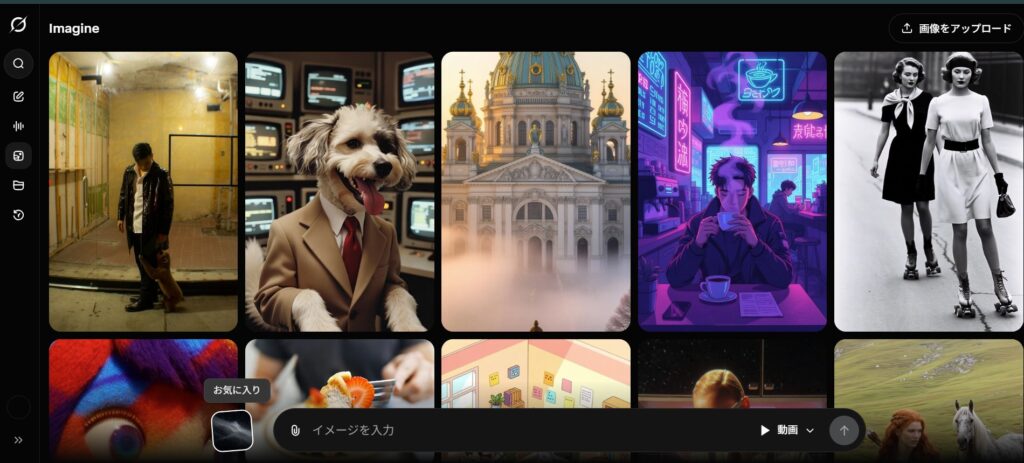 生成履歴の表示：プロンプト入力欄の左にある「お気に入り（履歴）」アイコンをクリックする
