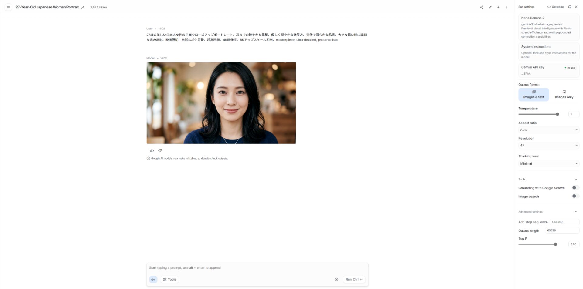 Google AI Studioでの画像生成。Runを選択後、プロンプト通りに4K解像度で出力された高品質な女性画像。