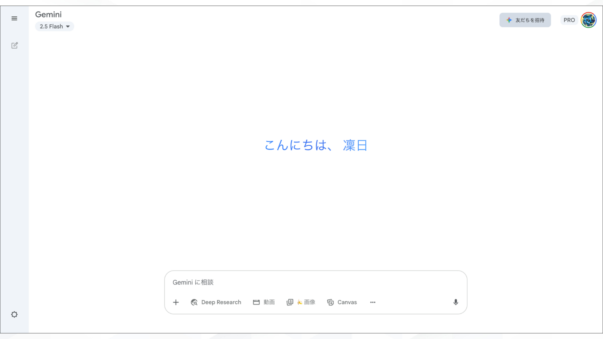 【ステップごとに解説】Geminiで動画を作成する方法(ブラウザで動画を生成する方法- Geminiの公式サイトにアクセス)