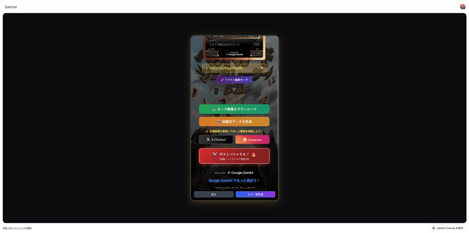 ペットカードジェネレーターのカード画像ダウンロードとSNS共有ボタン