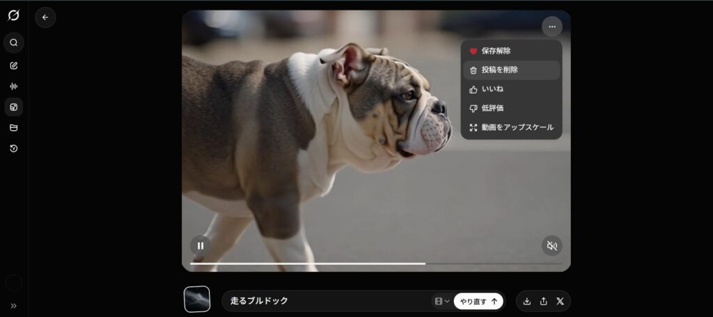 削除メニュー操作：画面右上の三点リーダーをタップし、「投稿を削除」を選択する