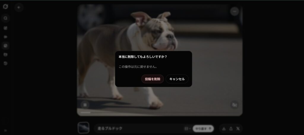 削除実行確認：確認メッセージが表示された画面で「投稿を削除」ボタンをクリックする