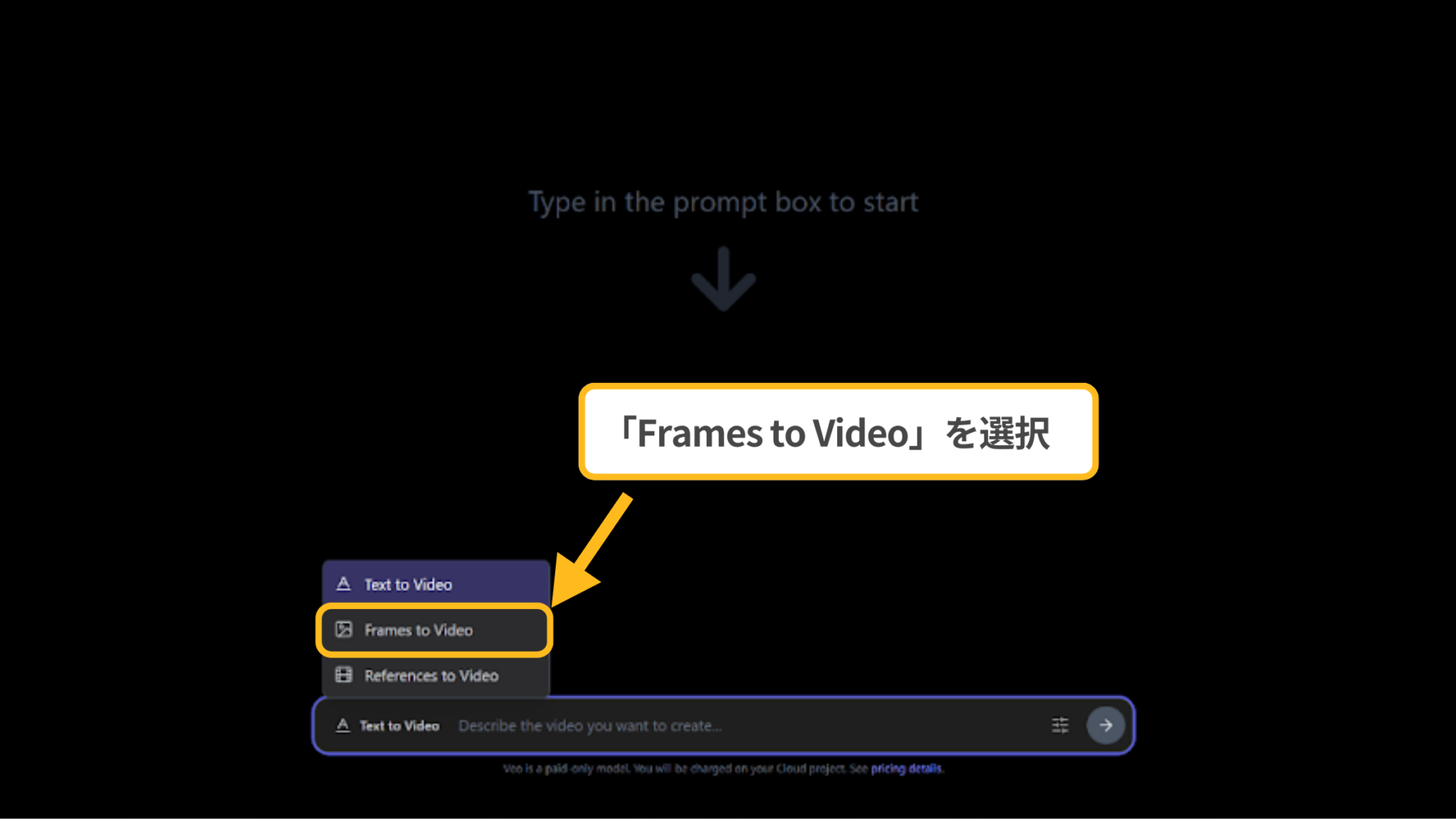 Google AI Studioで動画生成をする方法(Veo 3.1の使い方-最初と最後のシーンを指定して動画を生成-ステップ1：「Frames to Video」を選択する)