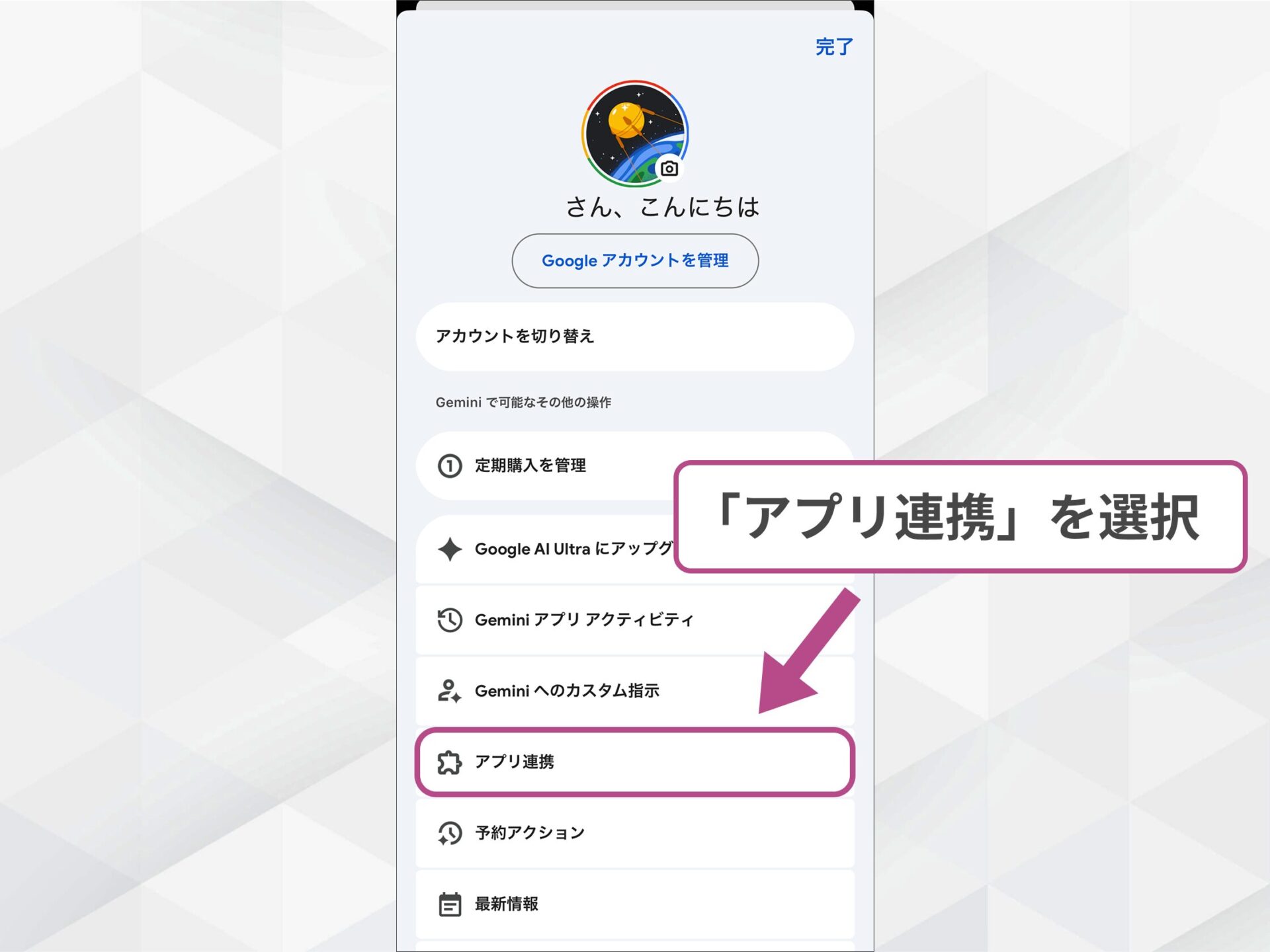スマホアプリ・PC】Google Gemini（ジェミニ）の使い方完全ガイド！無料でできることから料金プランまで｜SHIFT AI TIMES