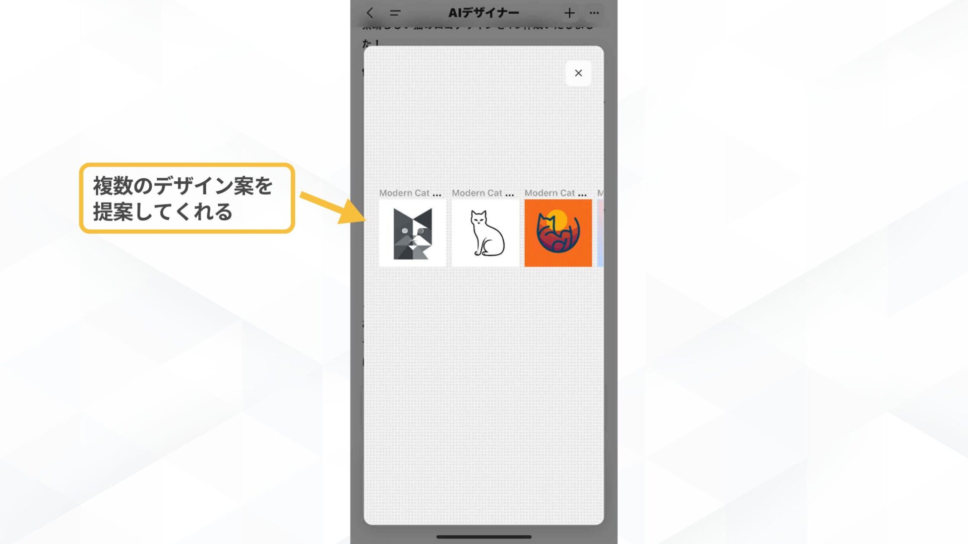 Gensparkアプリの主な機能(AIデザイナー)
