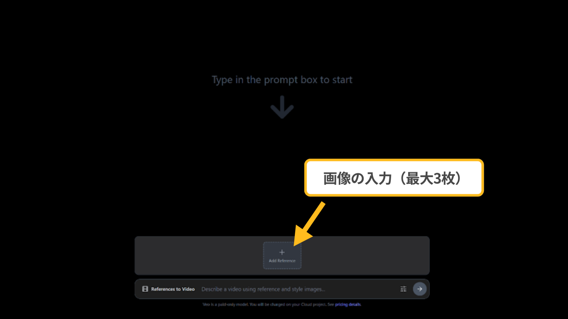Google AI Studioで動画生成をする方法(Veo 3.1の使い方-複数の画像の要素を抽出して動画を生成-ステップ2：画像を入力する)