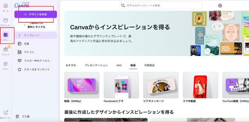 Canvaの公式画面