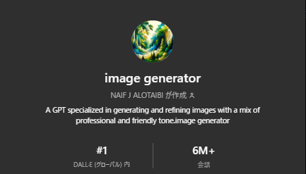 image generator