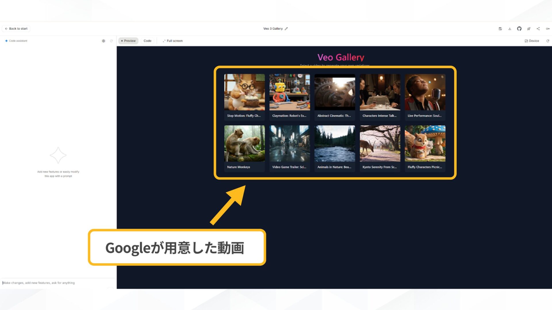 Google AI Studioで動画生成をする方法(Veo 3の使い方-ステップ3：APIキーを設定する-APIキーの認証完了後の画面)