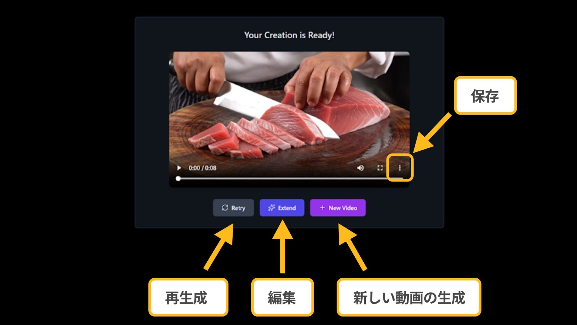 Google AI Studioの使い方(動画生成の方法-生成後の画面の見方)