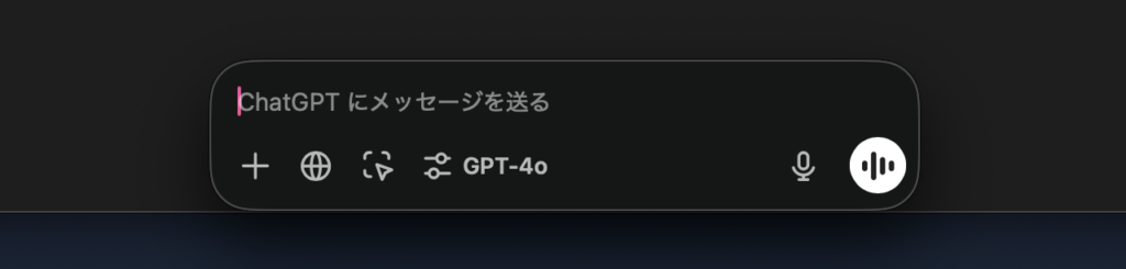 ショートカットキーでChatGPTを呼び出したときに表示されるポップアップ