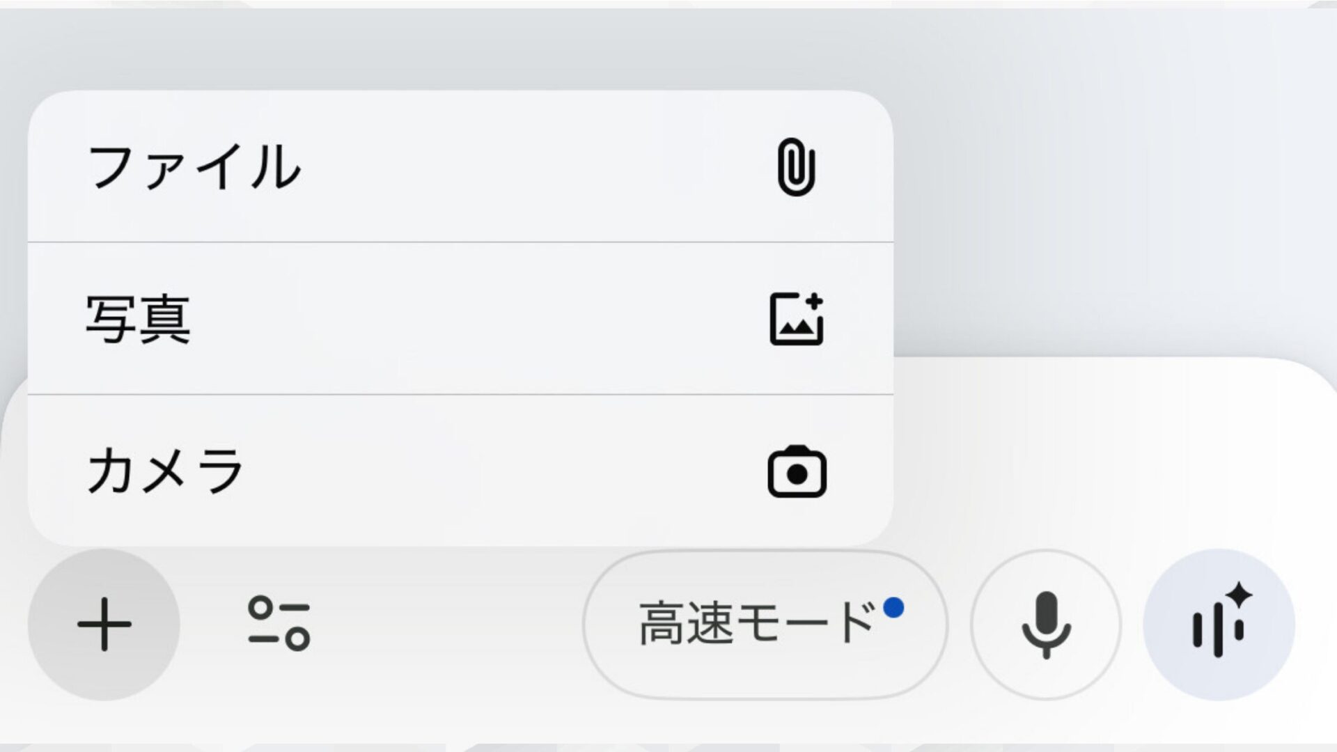 Geminiのチャット欄メニューから「写真」を選択し、髪型変更したい画像をアップロードする操作