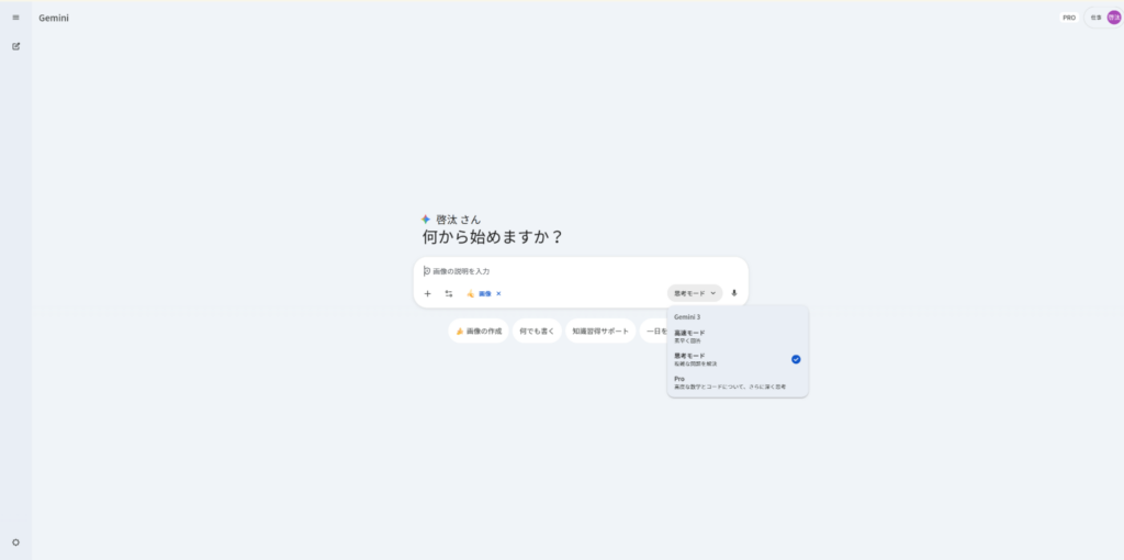 Nano Bananaでのグラフ作成手順2：用途に応じた生成精度にするため、モデル設定メニューを開いて適切なモデル（Nano Banana等）を選択・確認する