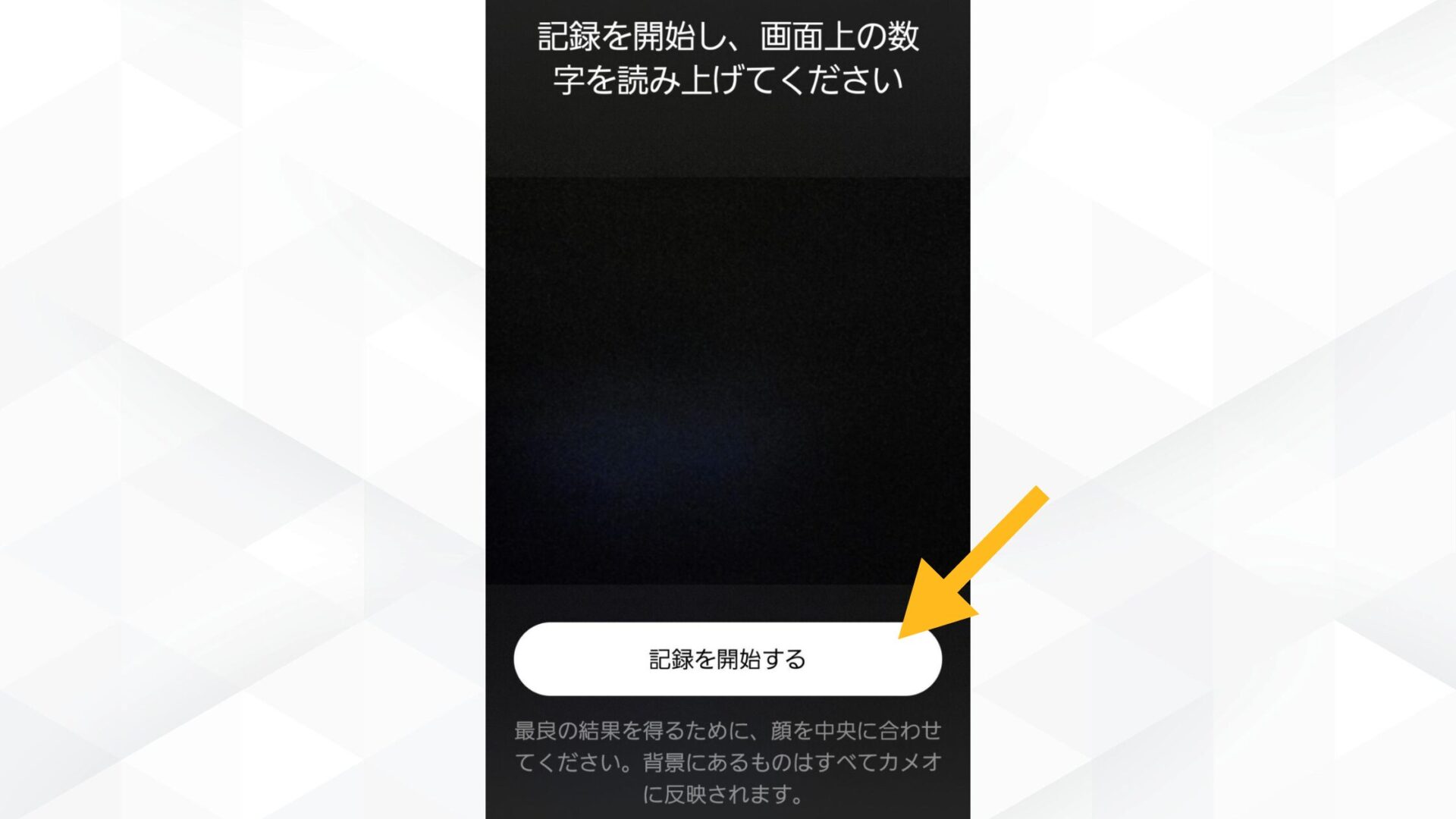 Sora2(Soraアプリ)のキャラクターカメオ機能利用時にカメオ機能を設定する画面のスクリーンショット