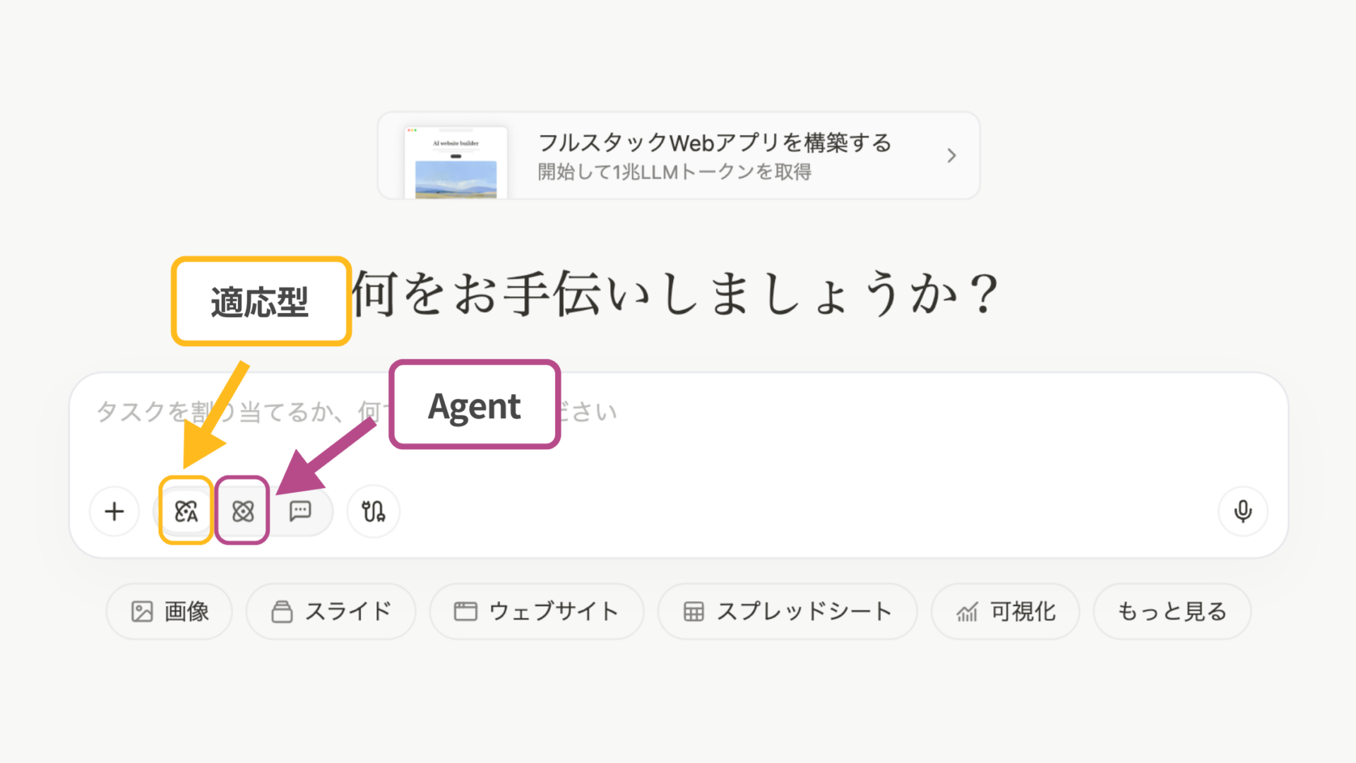 ManusのWide Researchの使い方【実演付き】(STEP2:プロンプトを入力する)