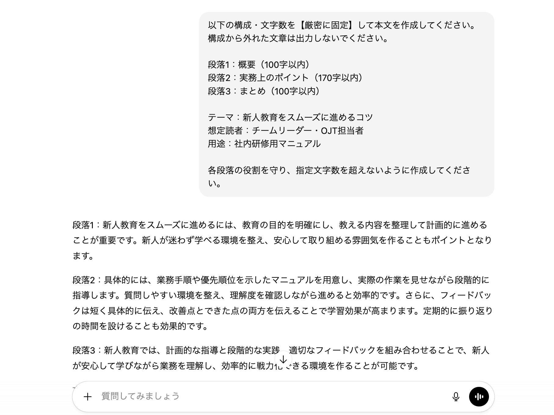 書式や段落数を固定して自由度を抑える