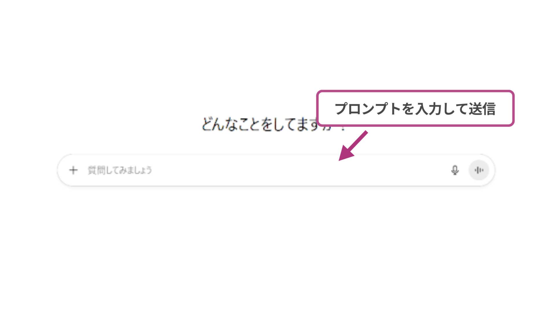GPT-5.1利用時のプロンプト入力欄のスクリーンショット