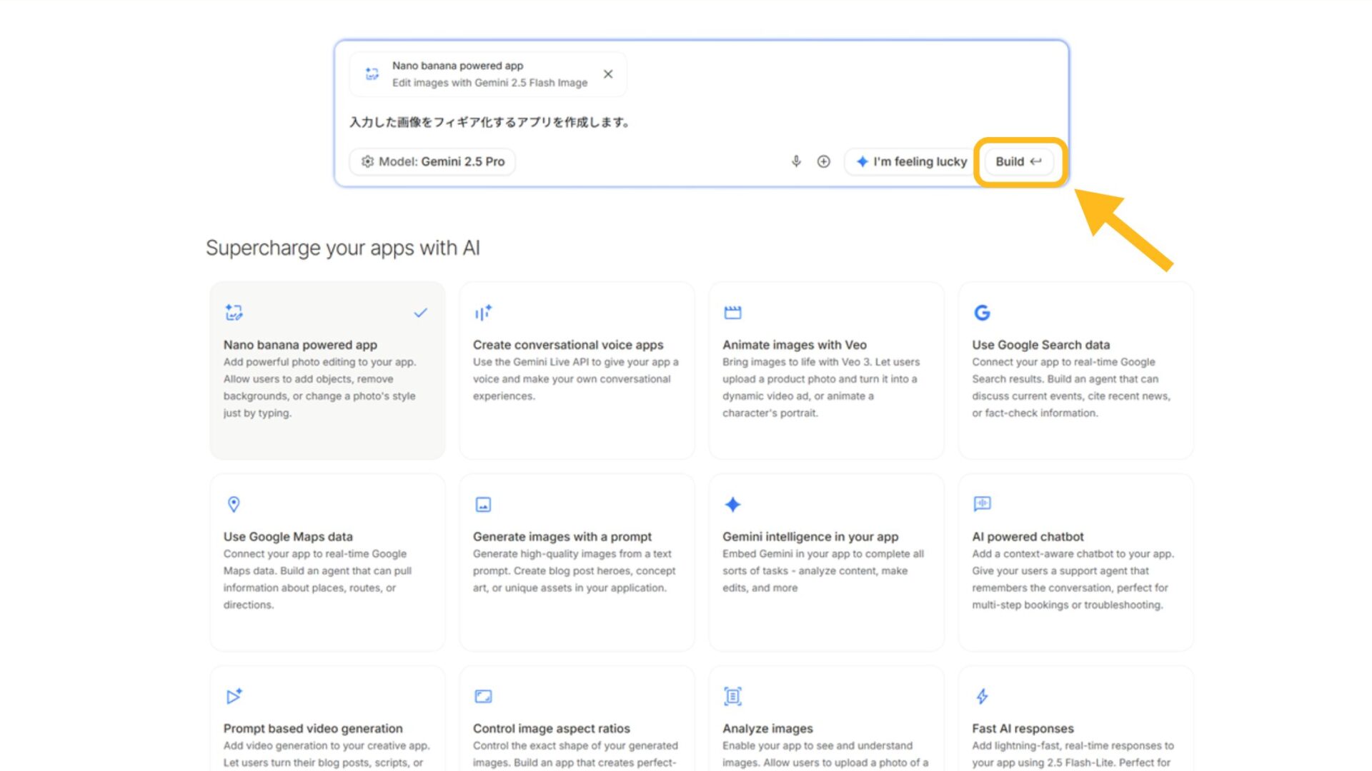 Google AI StudioでVibe Codingを使う方法(ステップ3:使用するカードとプロンプトを入力する-「Build」を選択する)