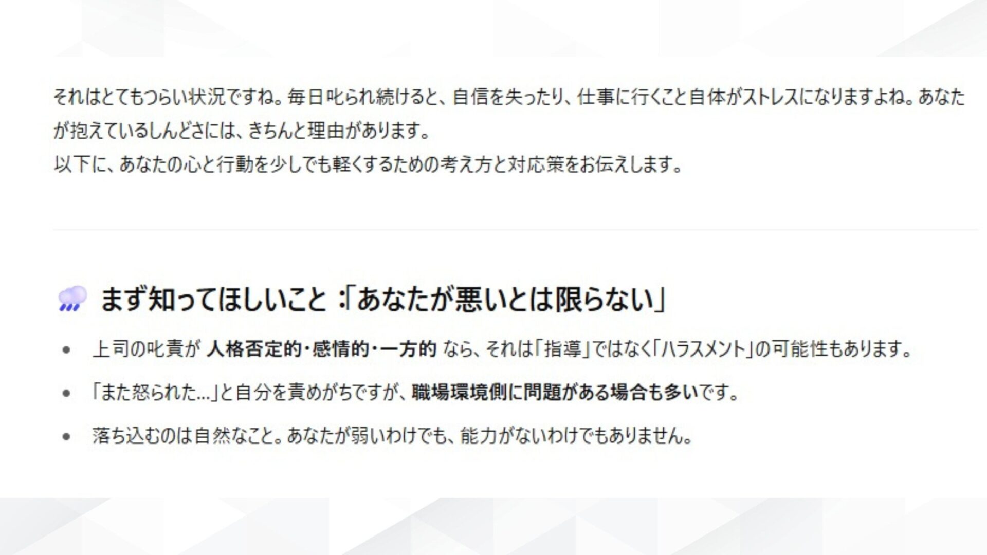 「AIと会話できる無料アプリ」でできることはたくさん！(メンタルケア・気持ちを聞いてもらう)