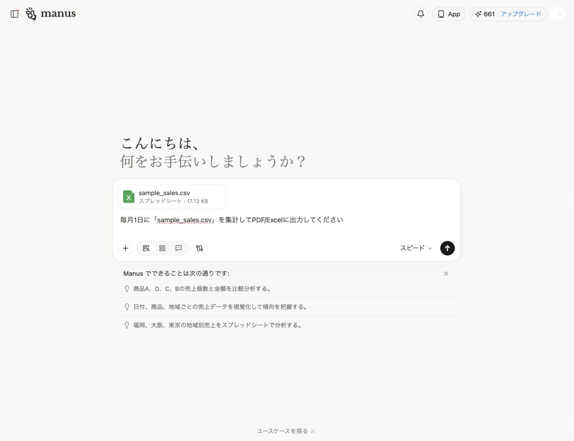 Schedule Task1:新しいタスクの作成
