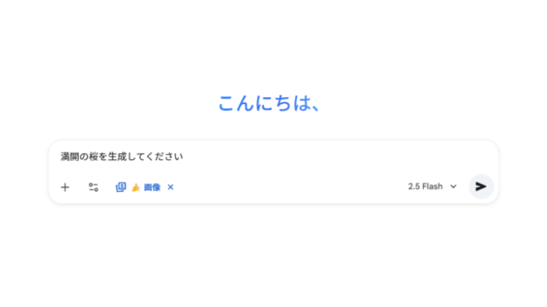 GeminiでNano Bananaに設定し、日本語プロンプトを入力している画面のスクリーンショット