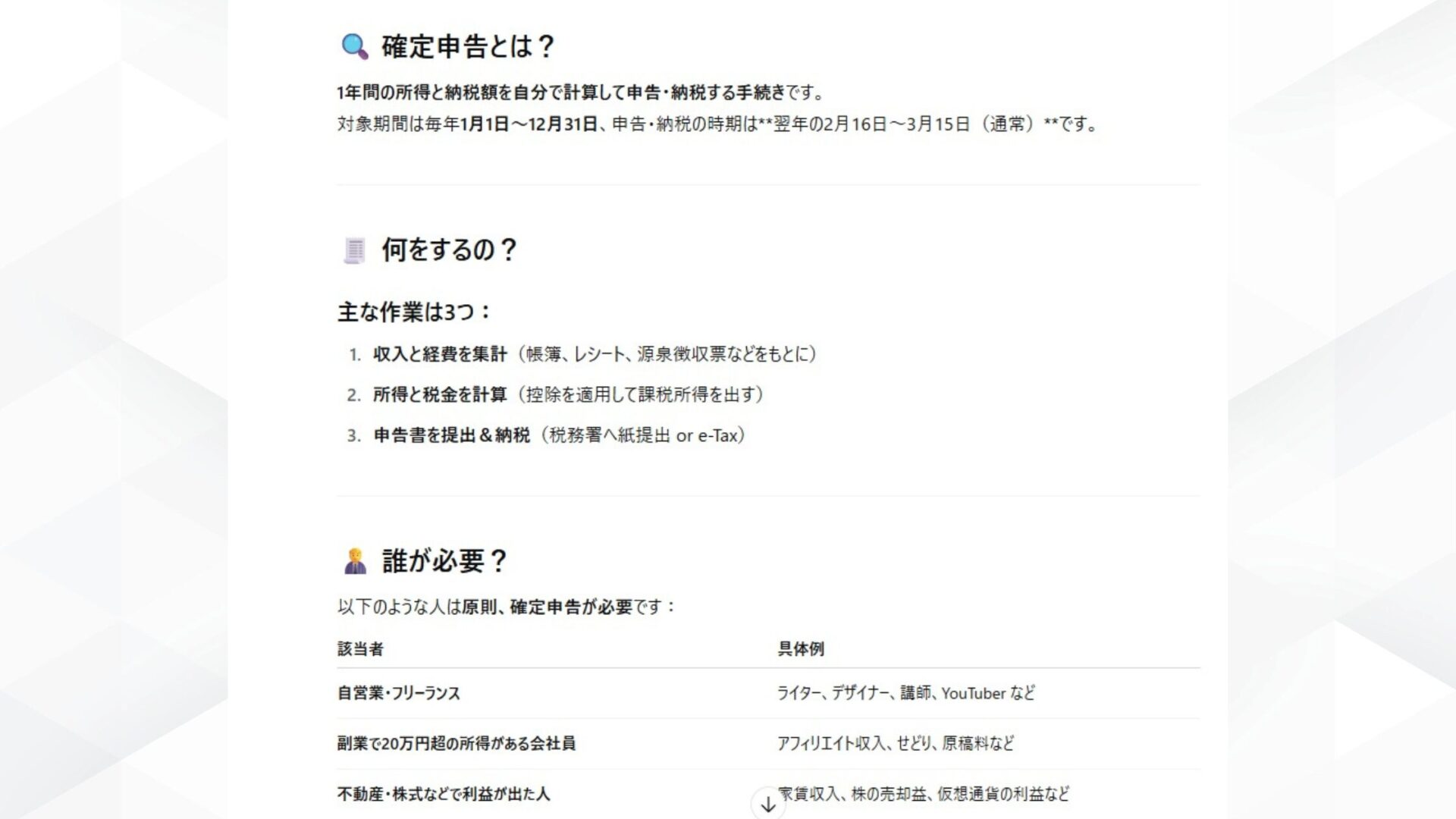 「AIと会話できる無料アプリ」でできることはたくさん！(調べものをする)