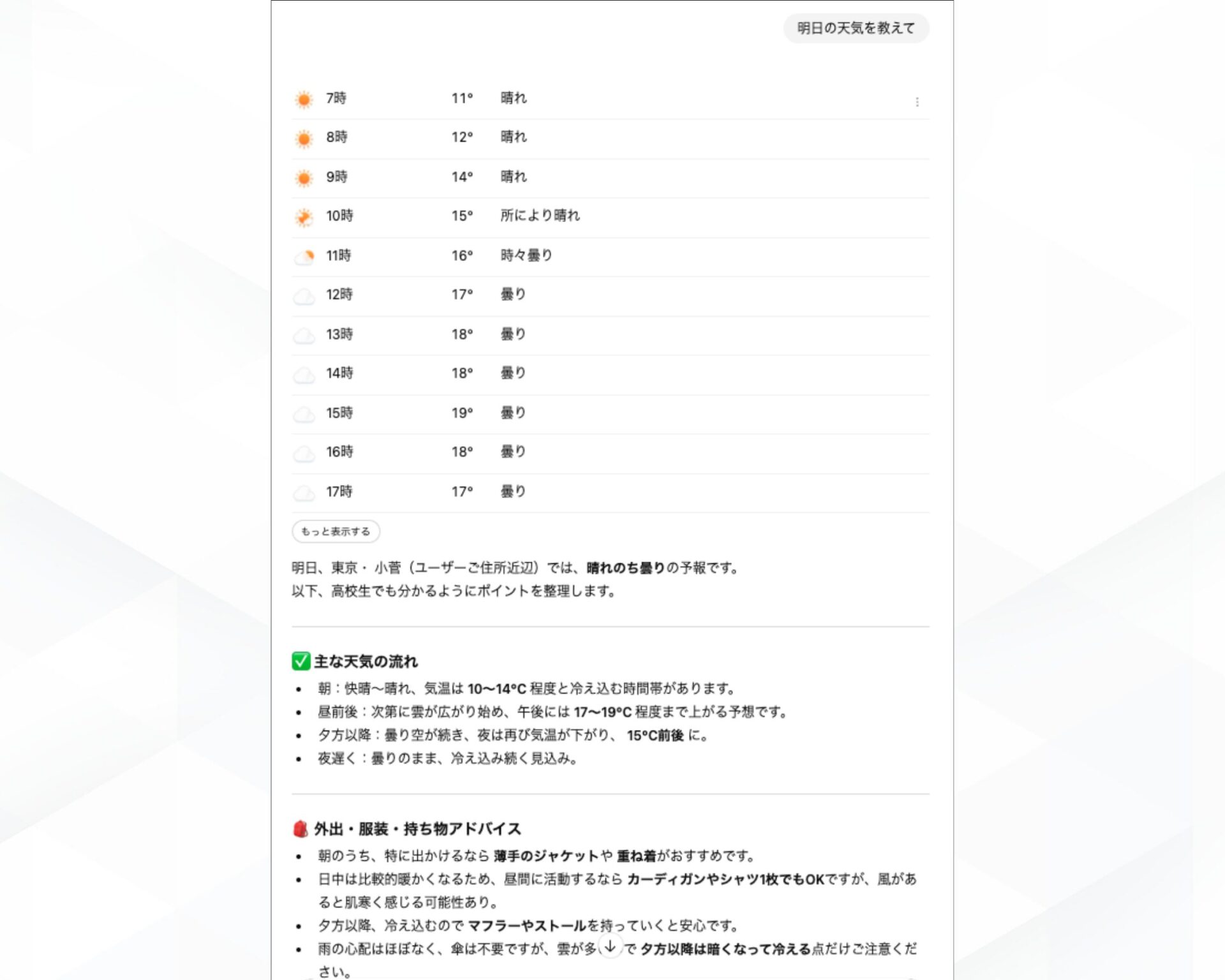 AI独学でAIに実際に触れてみた時の所感を示すAIの出力のスクリーンショット