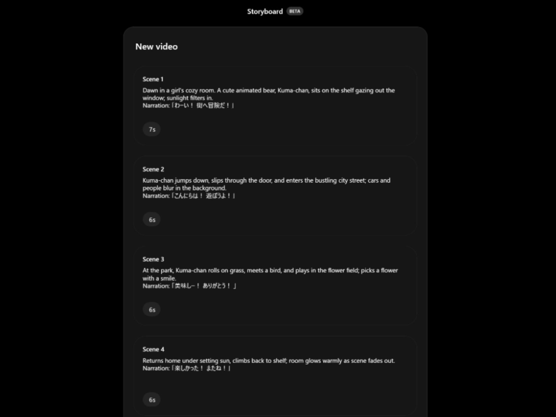 Sora2のStoryboard機能:シーンごとにプロンプトやナレーションを細かく調整する編集画面