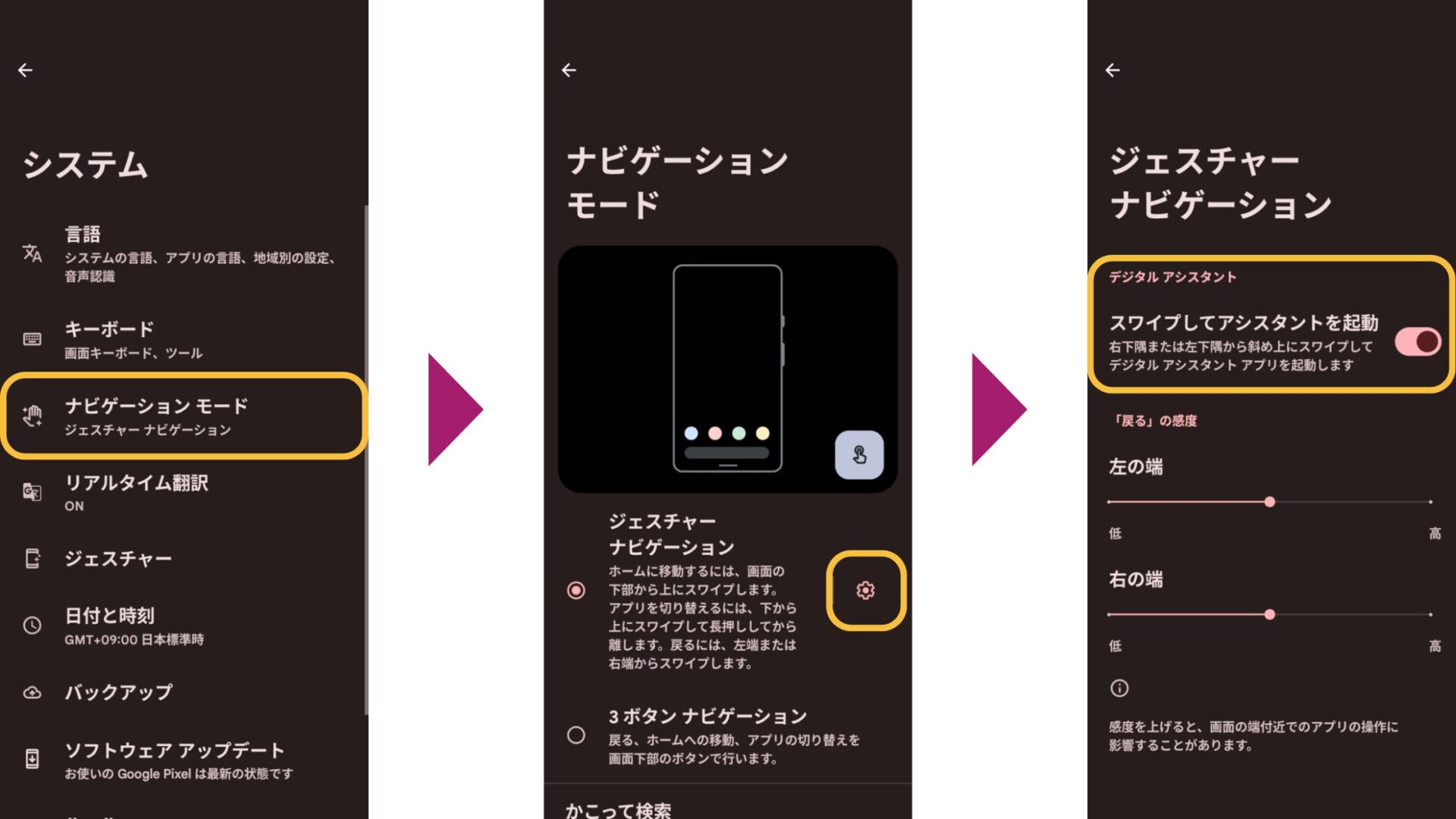 画面下から斜め上にスワイプするジェスチャーを適用してGeminiを呼び出し