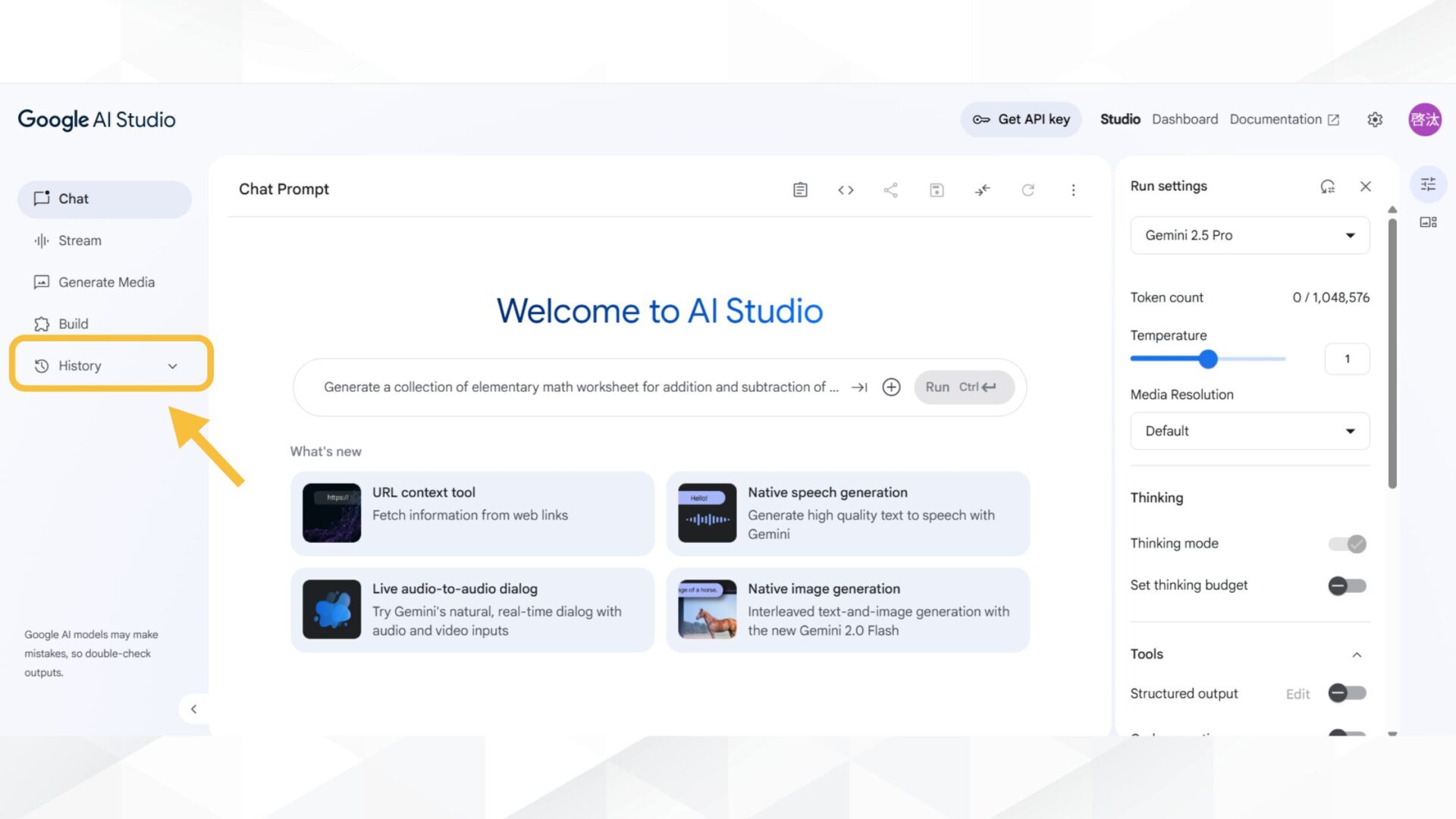 Google AI Studioを安全に使用するための対策(定期的にログをチェックする-ステップ1：左メニューの「History（履歴）」を選択する)