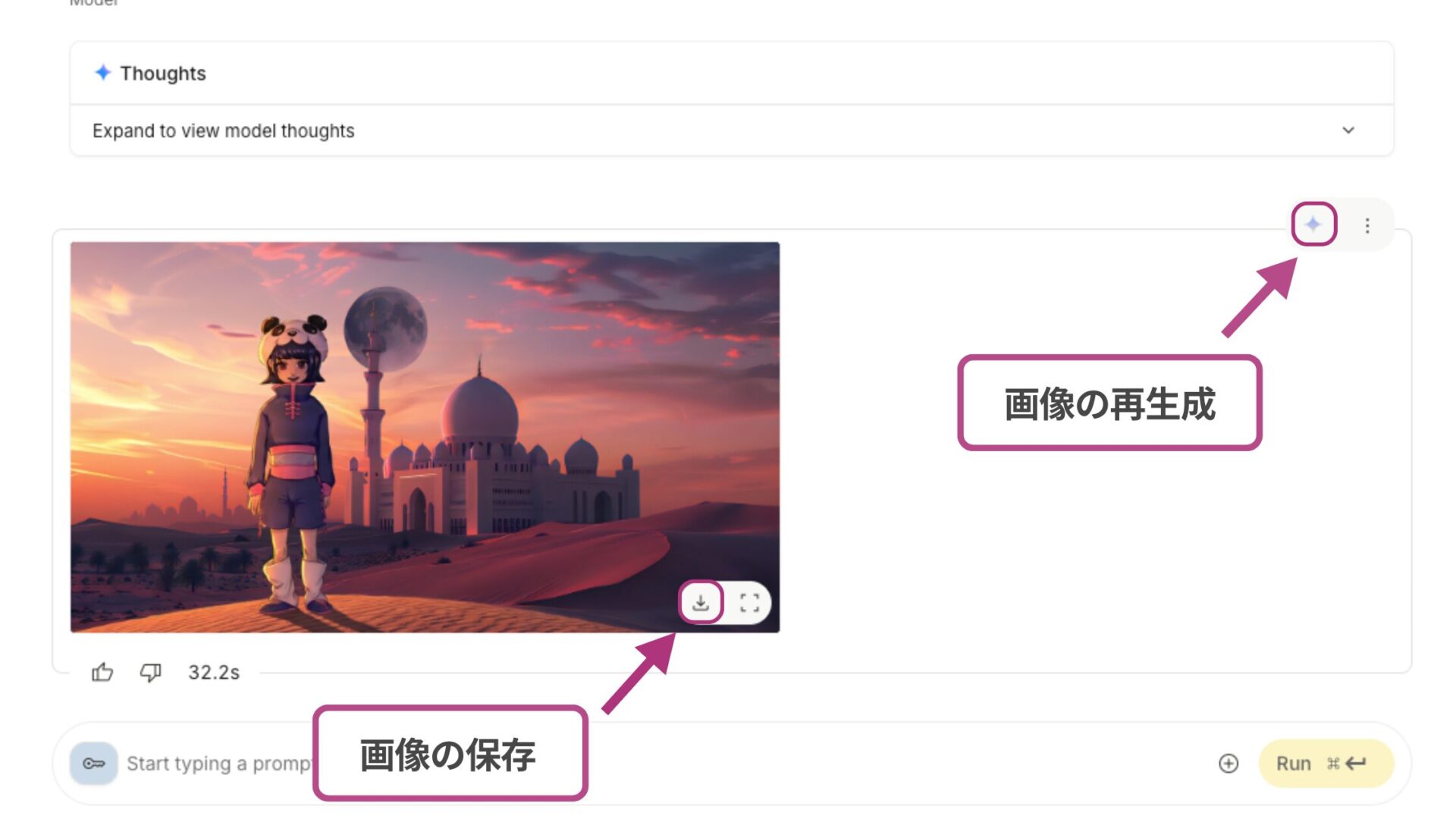 Google AI studioでプロンプトを入力してNano Banana Proで生成し、画像の保存や再生成を行う画面のスクリーンショット