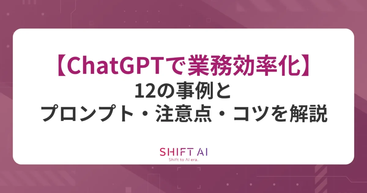 社労士必見DVD 社労士業務の効率化や営業ツールとしてのChatGPTの使い方 社労士必見DVD 社労士業務の効率化や営業ツールとしてのChatGPT