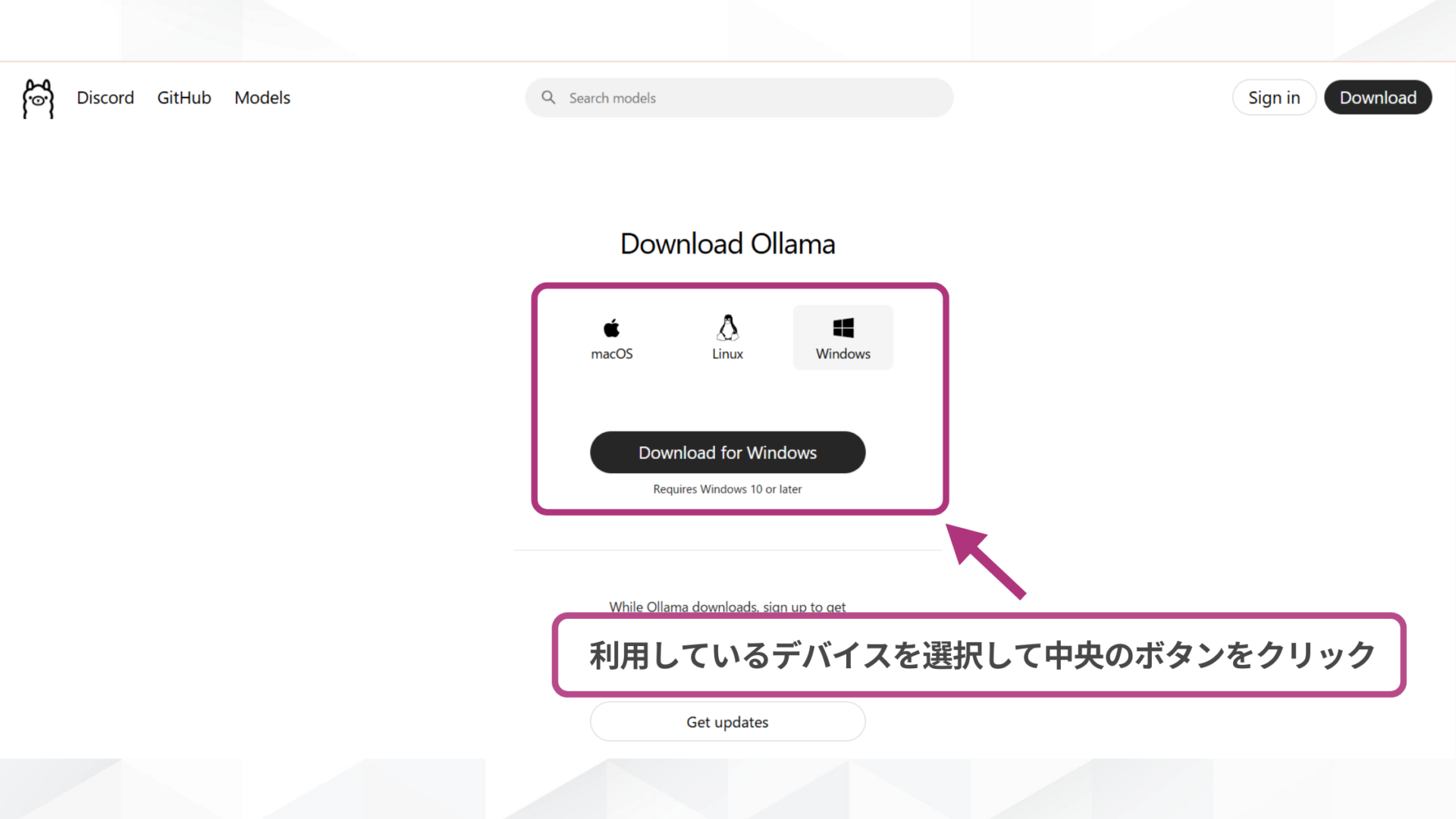 NativeMindの始め方(OllamaをPCにインストールする-STEP1_「Ollama」をインストールする-利用しているデバイスを選択する)
