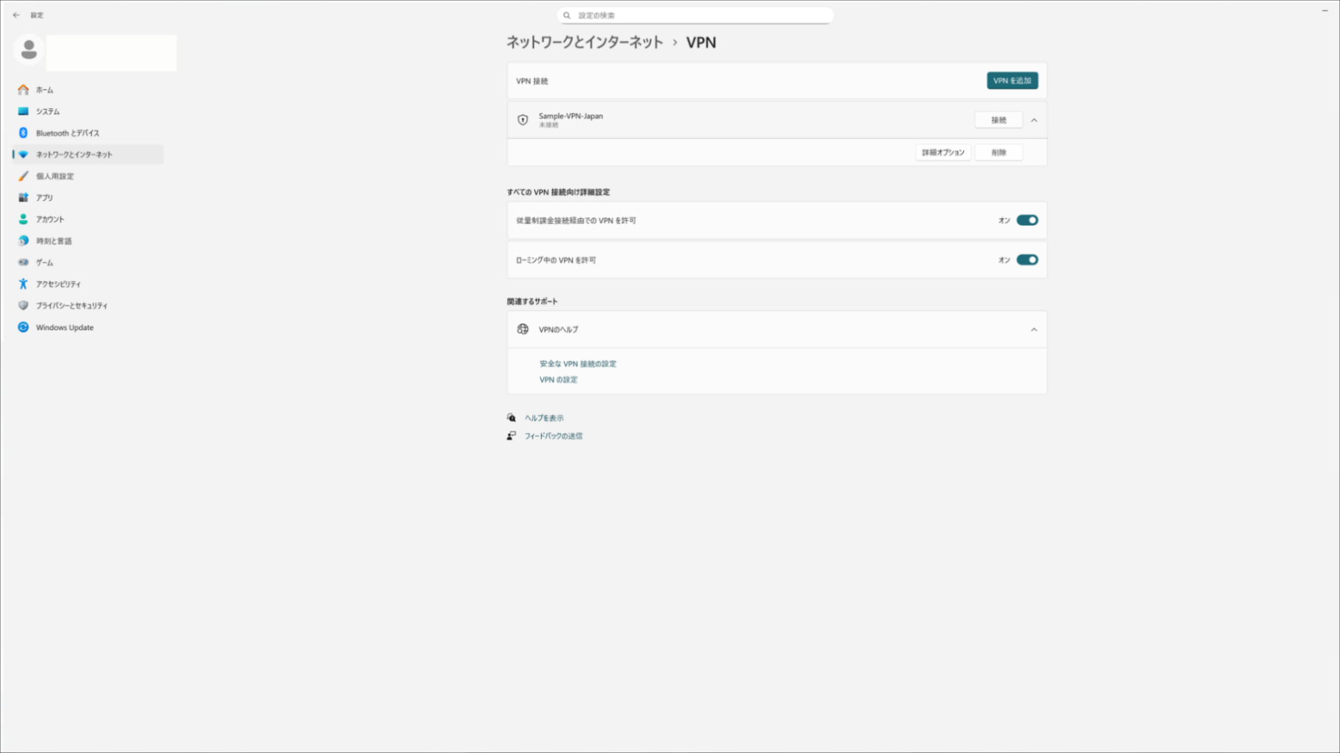 Geminiが日本語設定できない時の対処法：VPN接続をオフにして地域設定を確認する画面。
