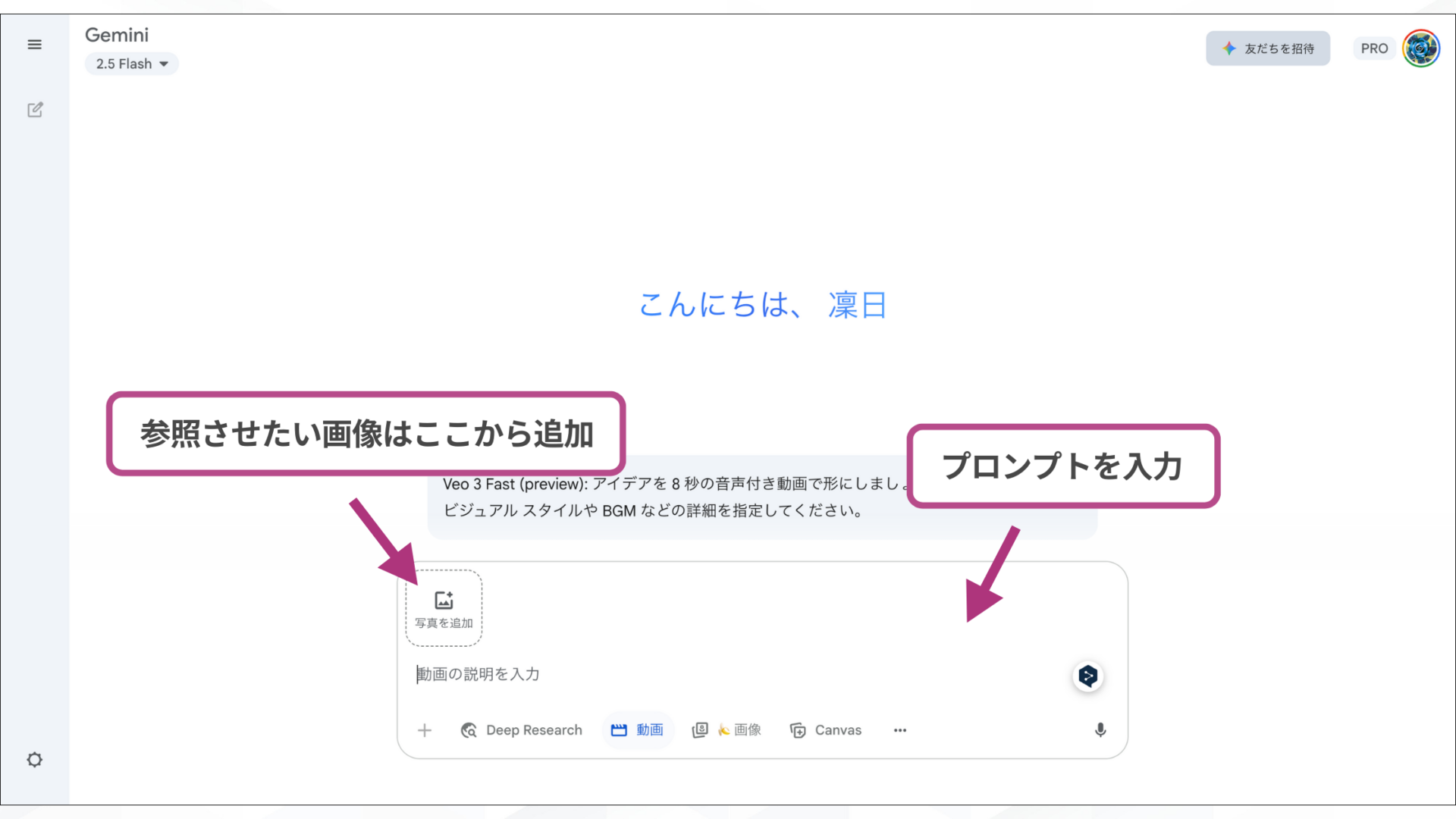 【ステップごとに解説】Geminiで動画を作成する方法(ブラウザで動画を生成する方法-プロンプトを入力)