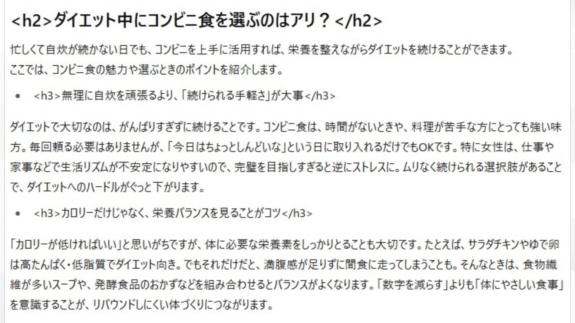 ChatGPTでのブログ自動化でできること(文章校正・リライトのサポート)