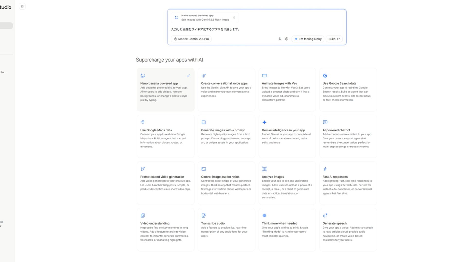 Google AI StudioでVibe Codingを使う方法(ステップ3:使用するカードとプロンプトを入力する-カードを選択してプロンプトを入力する)