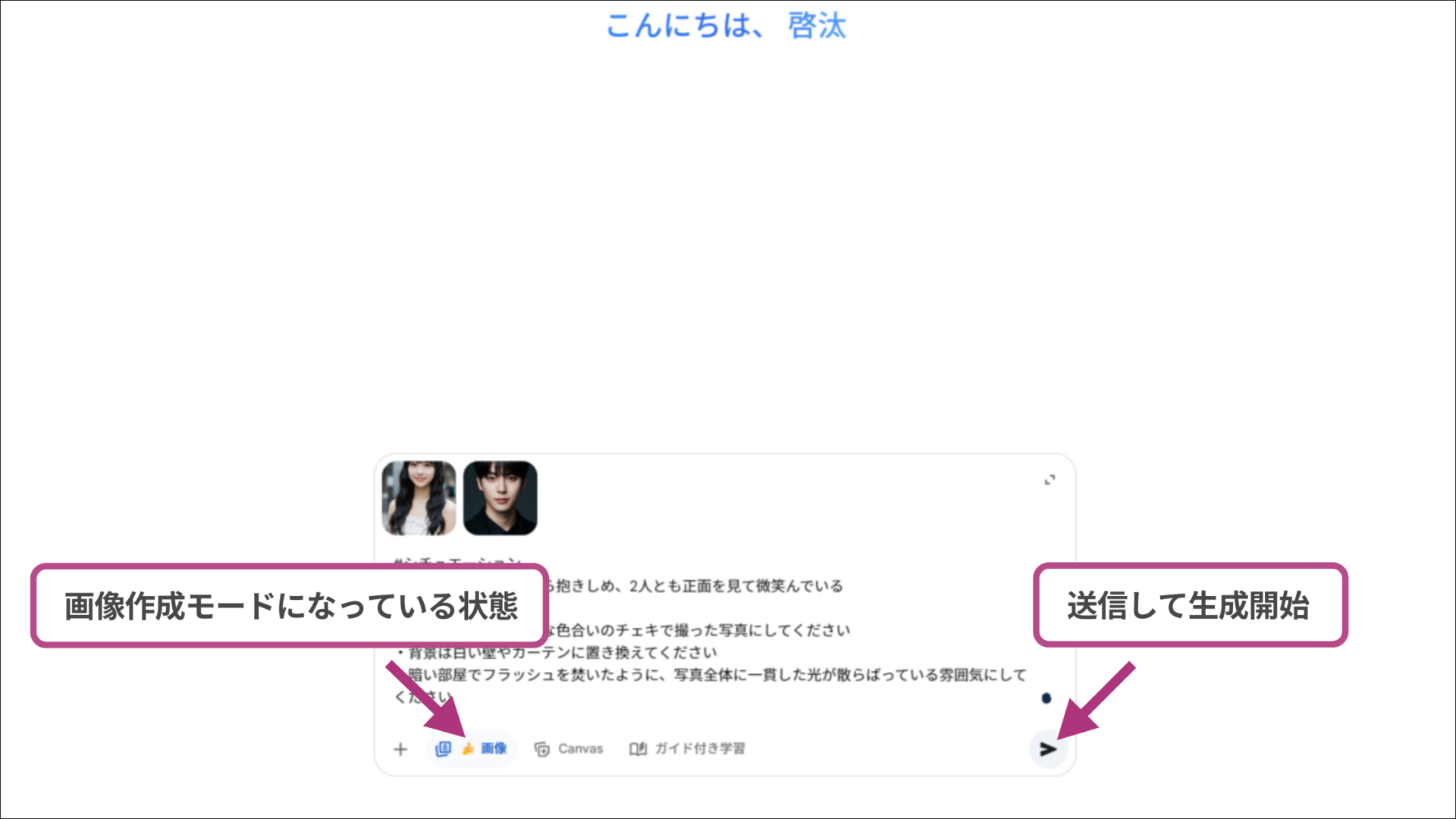 Geminiで推しとツーショットのチェキ風写真を作成する方法！(PCで作成する方法-ステップ4：画像を保存する)