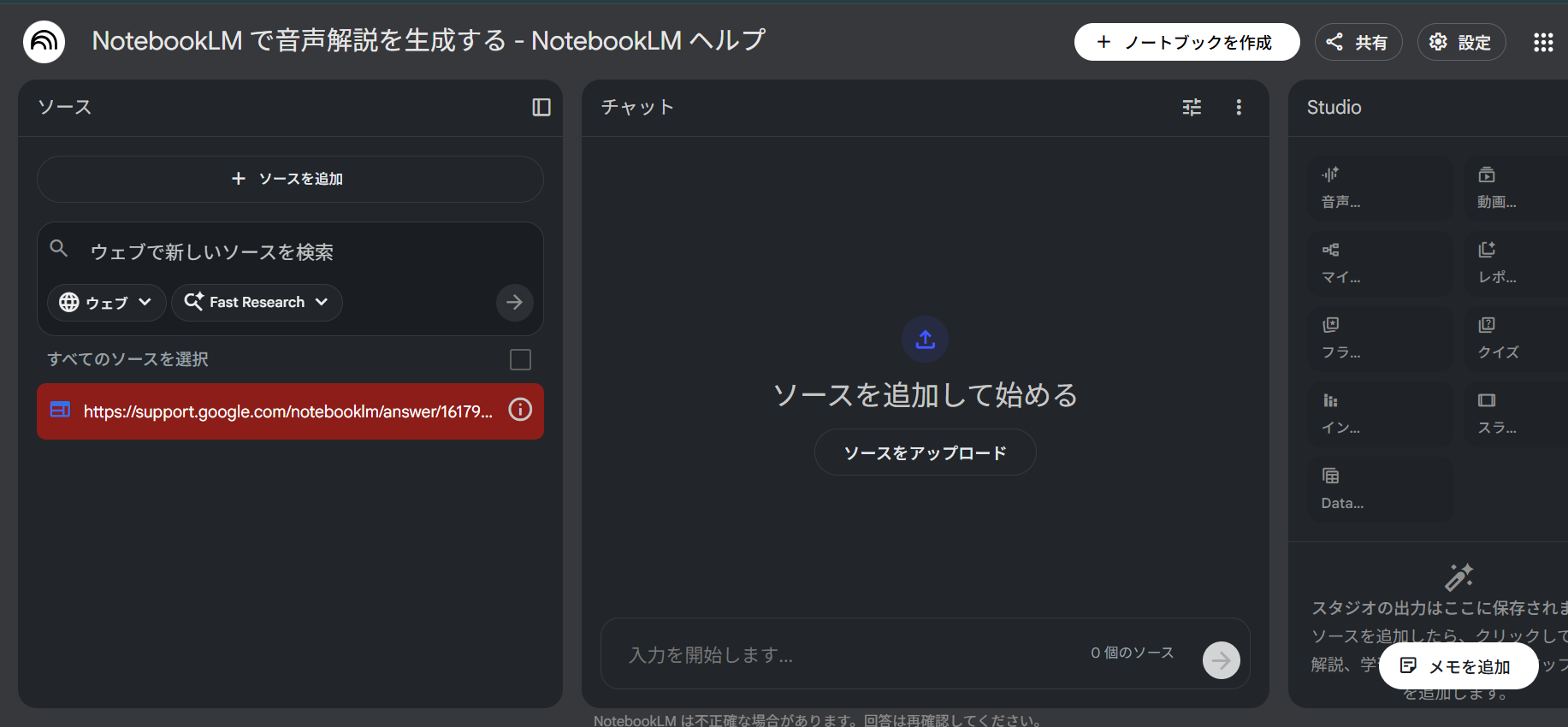 ログインが必要なサイトなど、拡張機能で情報の読み込みが制限された際のエラー表示。