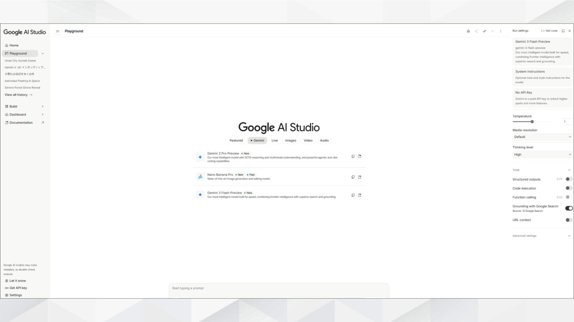 Google AI Studioのホーム画面