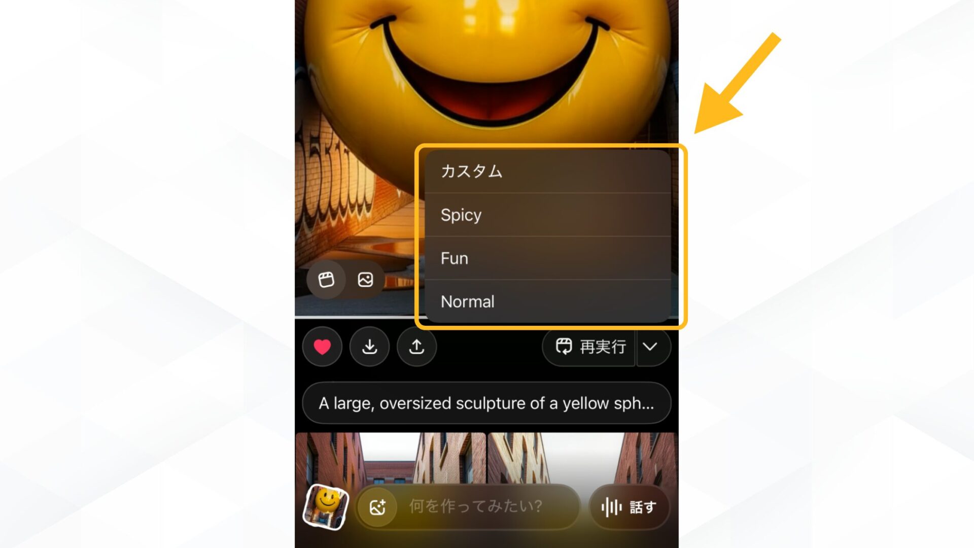 Grokの動画生成機能「Imagine video」の特徴(モード選択でNSFWの制限を緩和した動画を生成できる)