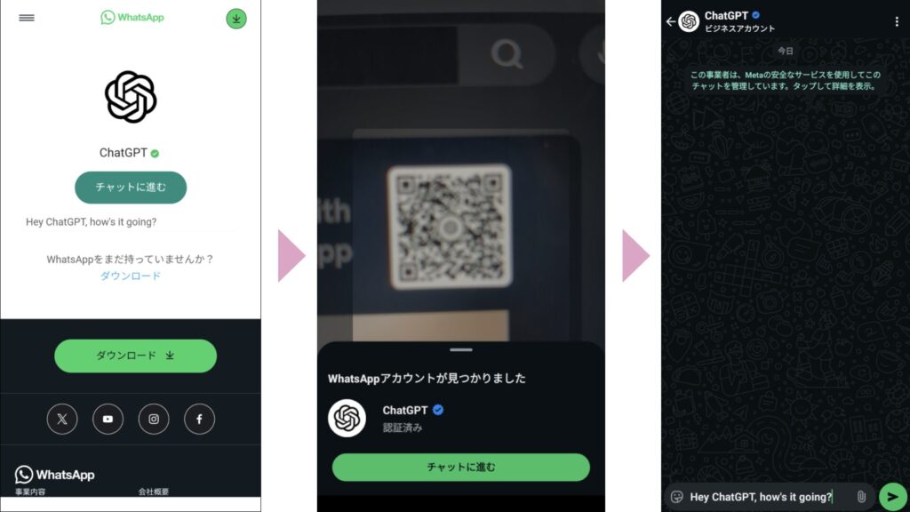 ChatGPTをWhatsAppで使う手順