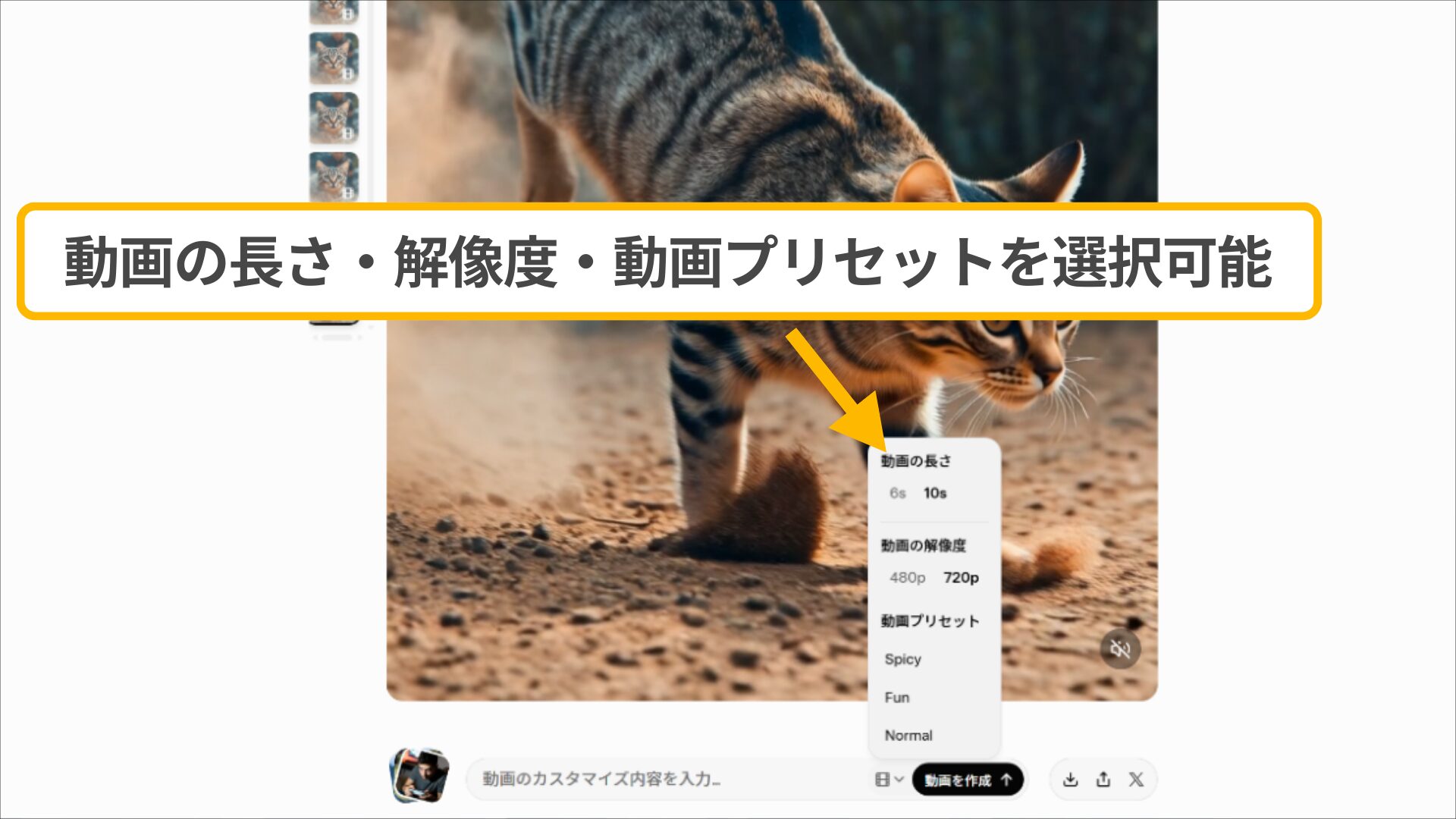 Grokの動画編集画面。動画プリセットや解像度を選択して出力を微調整する手順。