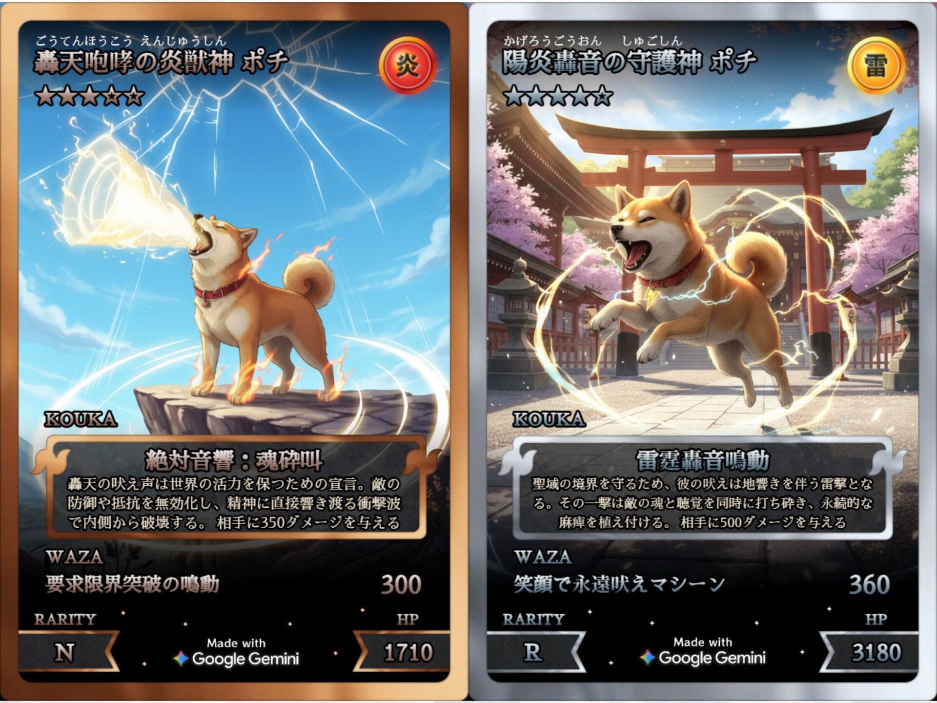 Gemini「ペットカードジェネレーター」がステータスやレア度を自動設定した犬のカード