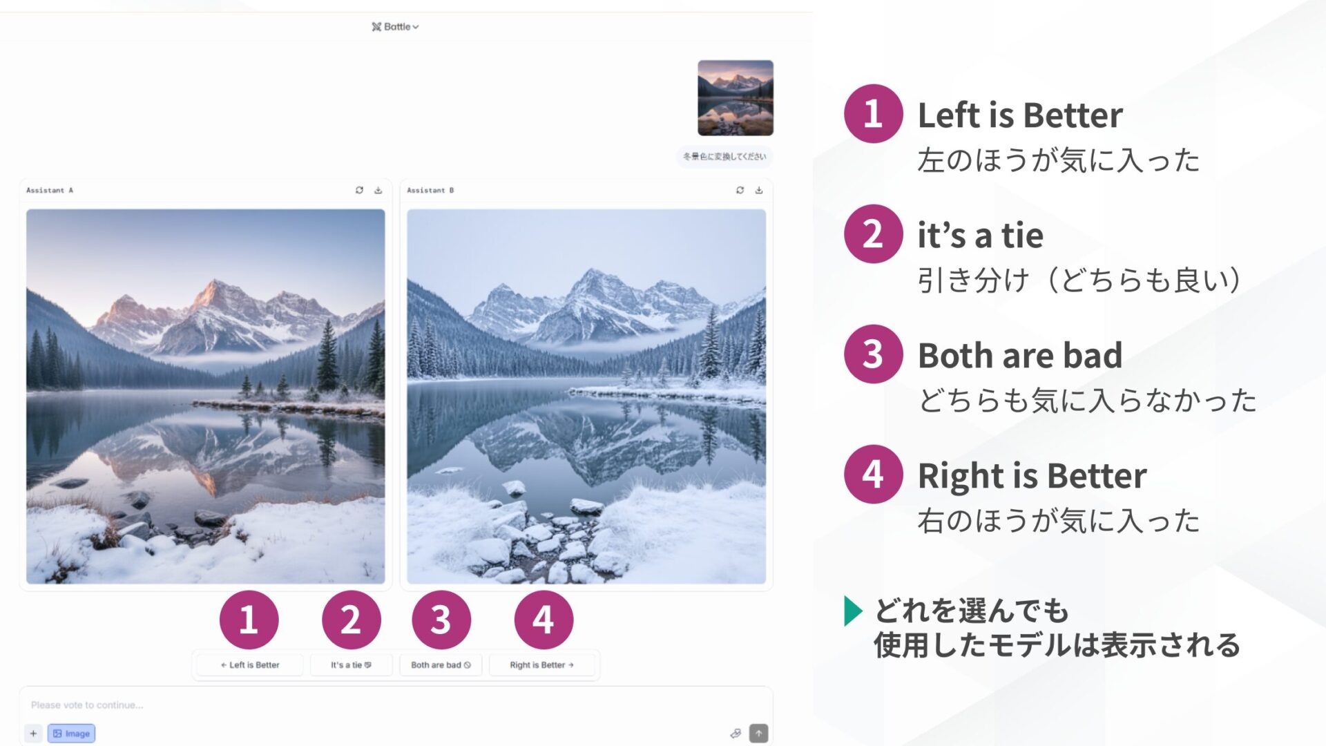 nano-bananaの使い方(STEP3：画像を評価してもう一度入力する-生成された画像を評価する)