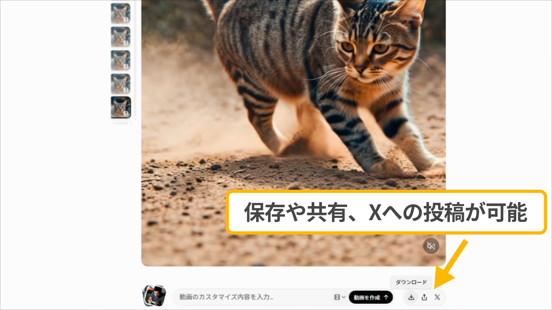 Grokで生成した動画の保存。ダウンロードボタンから作成した動画を保存する最終工程。