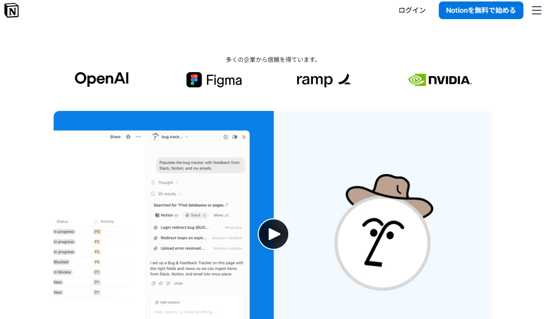 ドキュメント管理ツール内でシームレスに機能する「Notion AI」の活用イメージ。