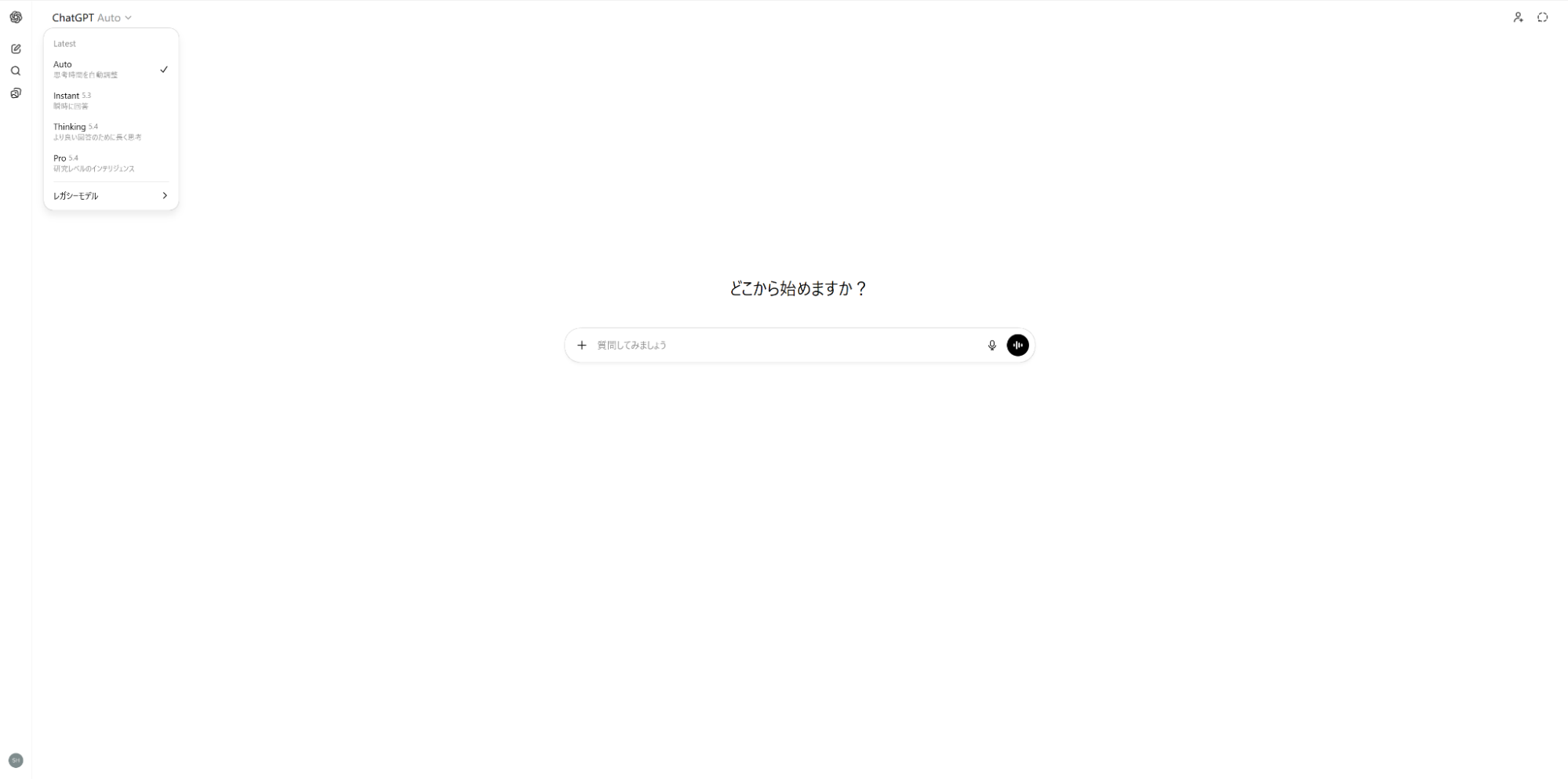 ChatGPT画面左上のモデル選択メニューを開いた状態 Auto、Instant 5.3、Thinking 5.4、Pro 5.4、レガシーモデルの選択肢一覧