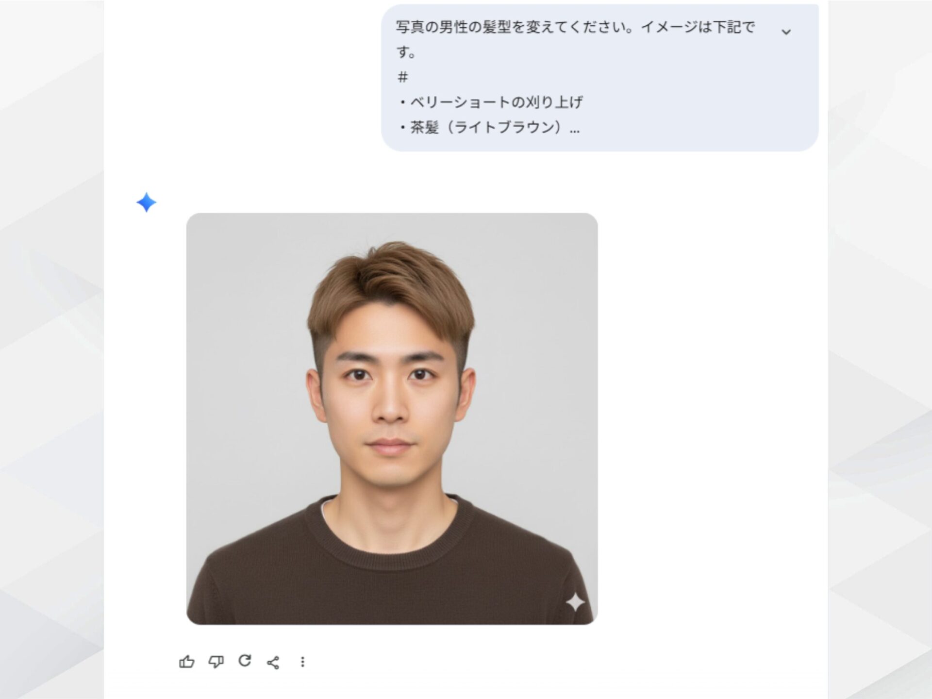 Geminiで男性の髪型を変更した結果：指定通り茶髪のベリーショートになった生成画像
