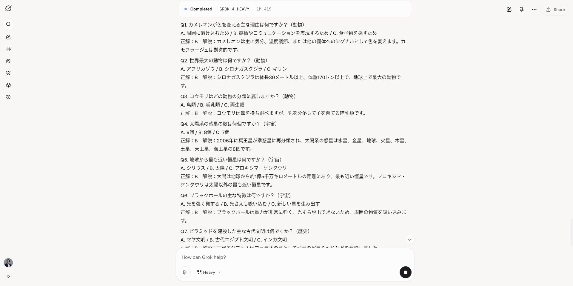 【日常で使える】SuperGrok Heavyを使った5つの活用事例(事例3)